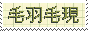 Keukegen